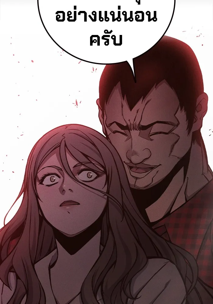 Juvenile Prison เยาวชนคนคุก ตอนที่ 20 หน้า 127