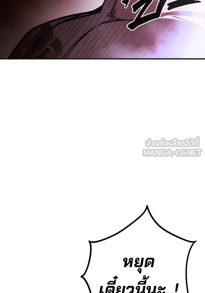 Juvenile Prison เยาวชนคนคุก ตอนที่ 20 หน้า 141