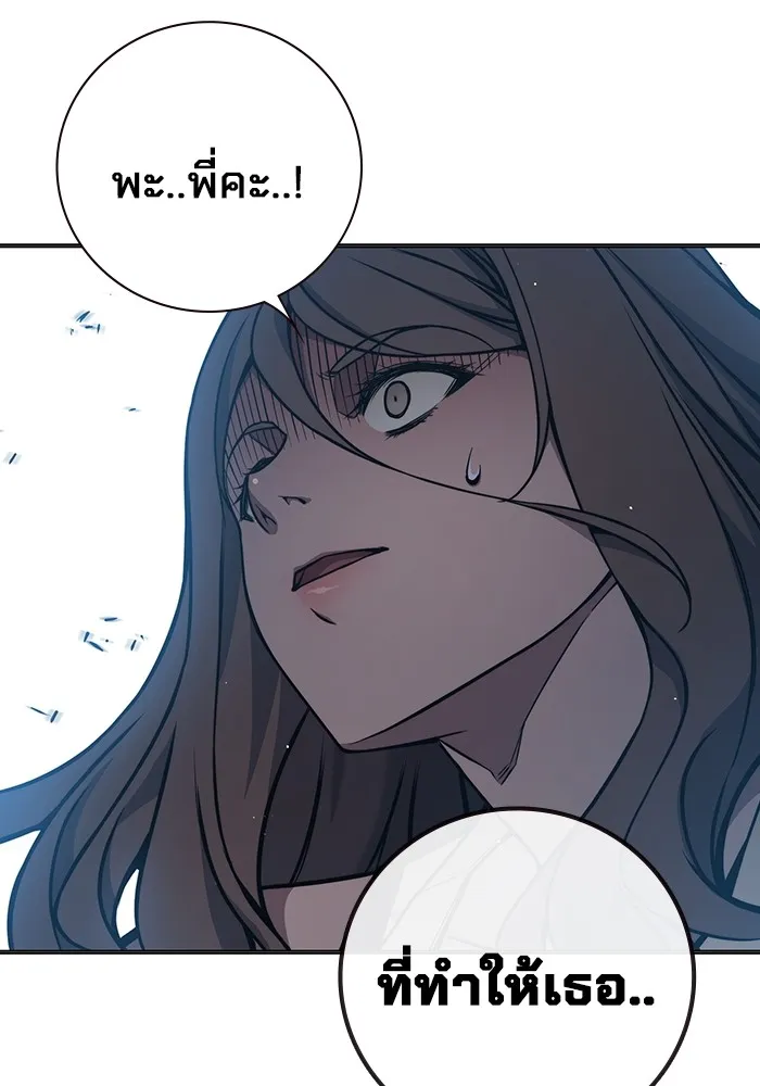 Juvenile Prison เยาวชนคนคุก ตอนที่ 20 หน้า 151