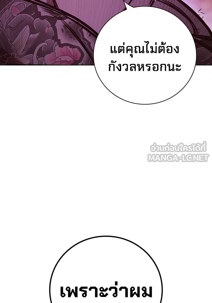 Juvenile Prison เยาวชนคนคุก ตอนที่ 20 หน้า 156