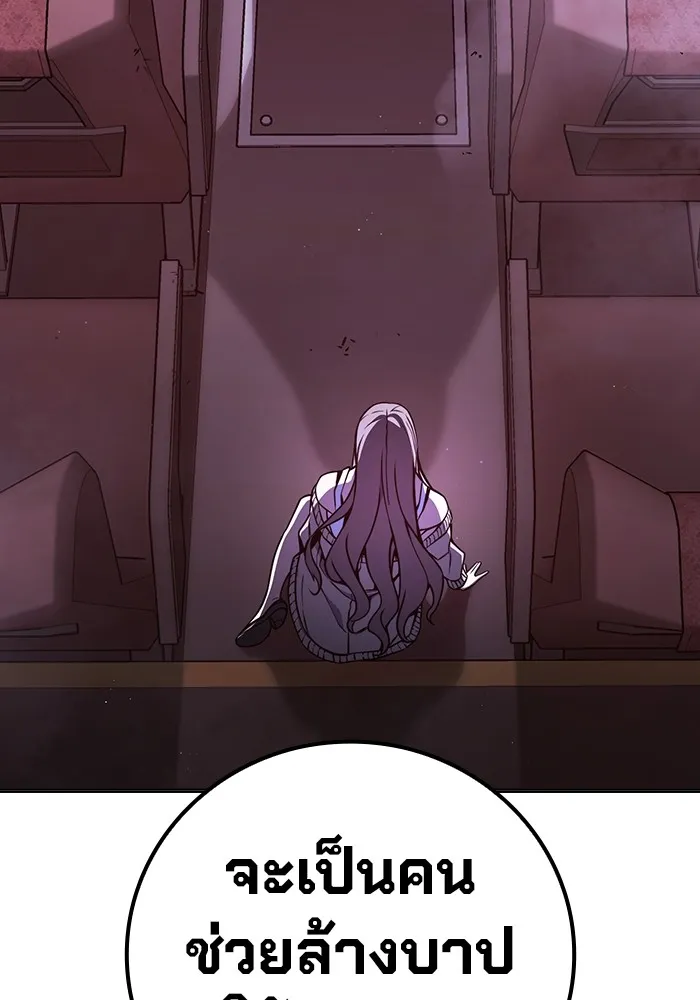 Juvenile Prison เยาวชนคนคุก ตอนที่ 20 หน้า 158