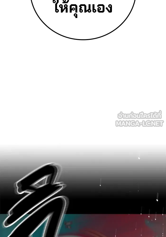 Juvenile Prison เยาวชนคนคุก ตอนที่ 20 หน้า 159