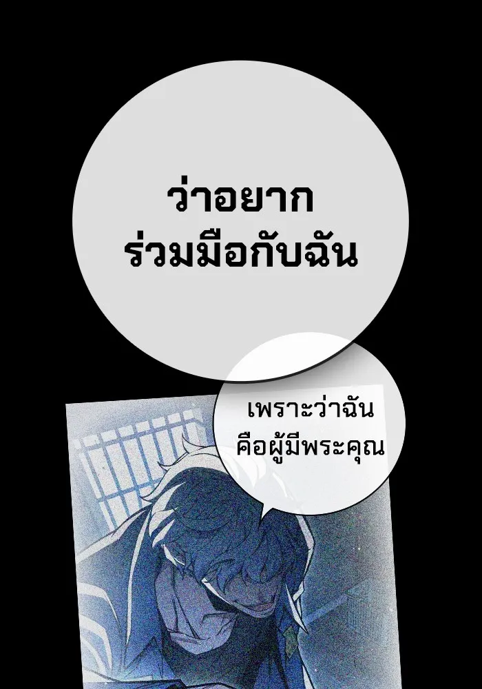 Juvenile Prison เยาวชนคนคุก ตอนที่ 20 หน้า 16