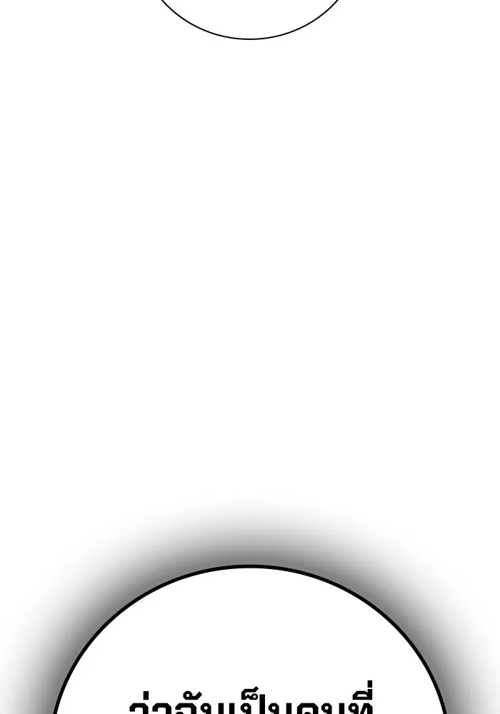 Juvenile Prison เยาวชนคนคุก ตอนที่ 20 หน้า 169