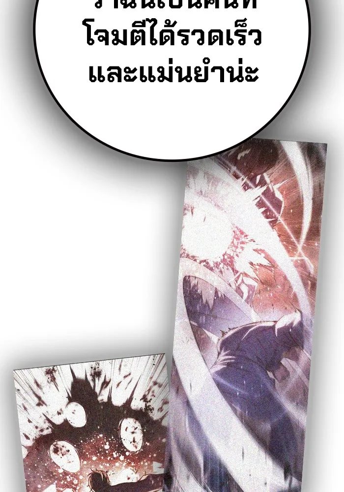 Juvenile Prison เยาวชนคนคุก ตอนที่ 20 หน้า 170