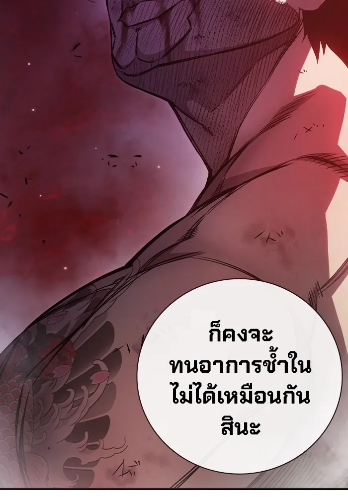 Juvenile Prison เยาวชนคนคุก ตอนที่ 20 หน้า 173