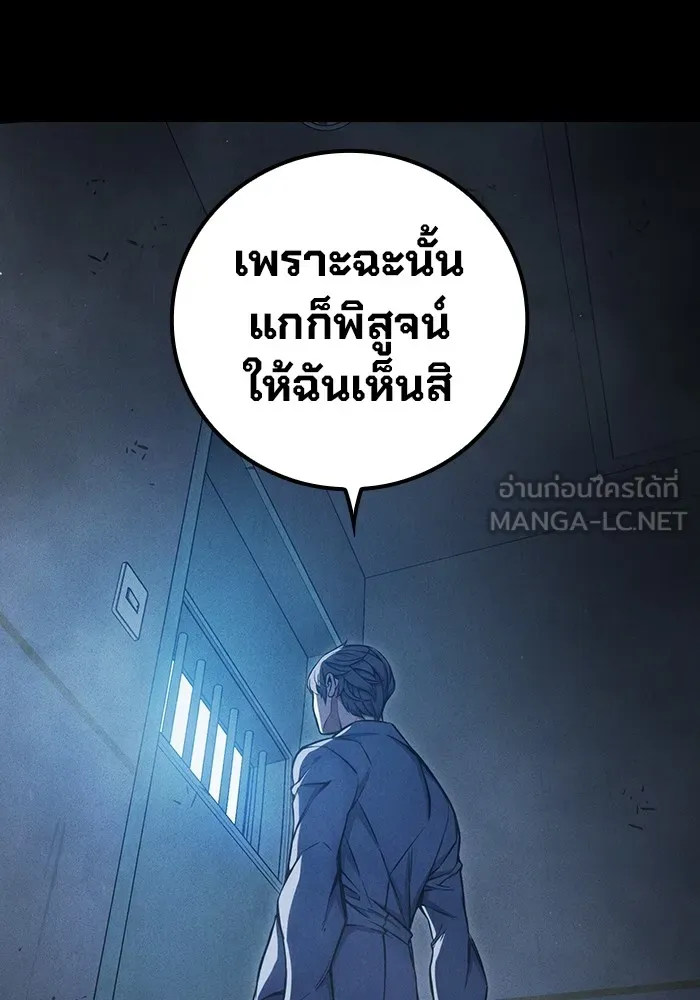 Juvenile Prison เยาวชนคนคุก ตอนที่ 20 หน้า 18