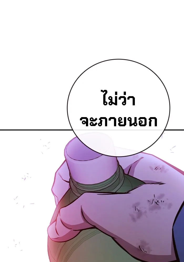 Juvenile Prison เยาวชนคนคุก ตอนที่ 20 หน้า 187