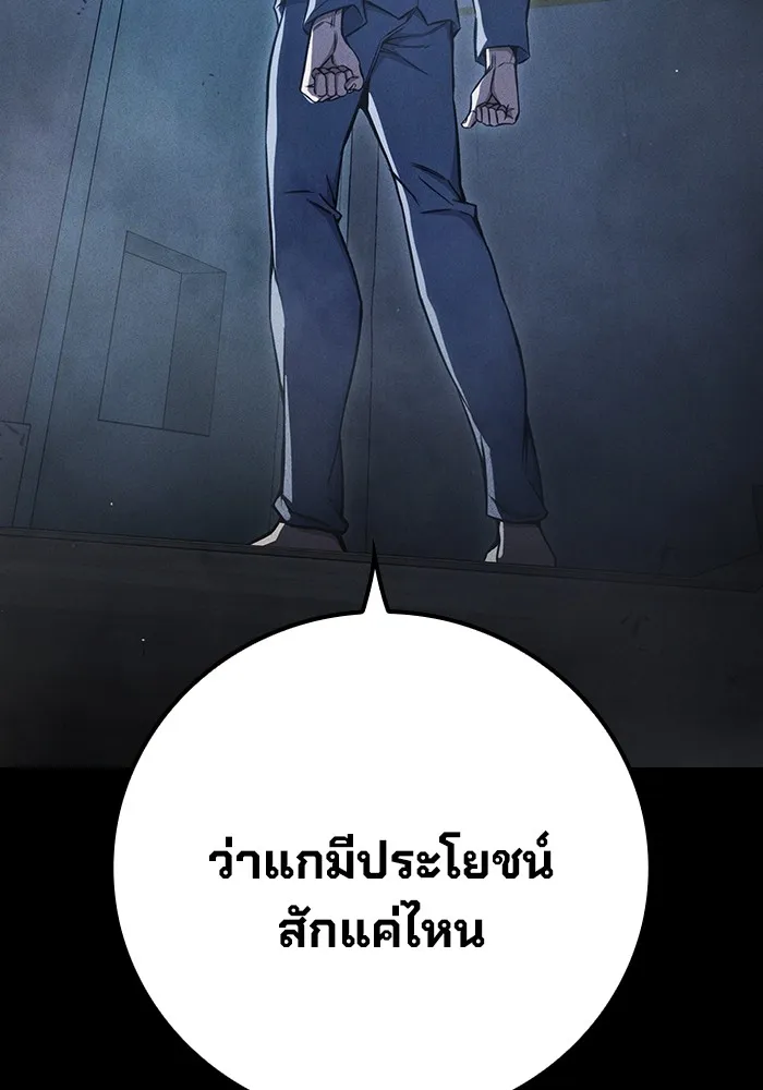 Juvenile Prison เยาวชนคนคุก ตอนที่ 20 หน้า 19
