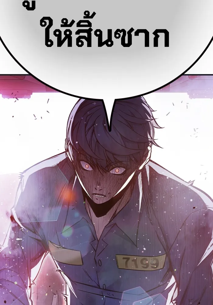 Juvenile Prison เยาวชนคนคุก ตอนที่ 20 หน้า 190