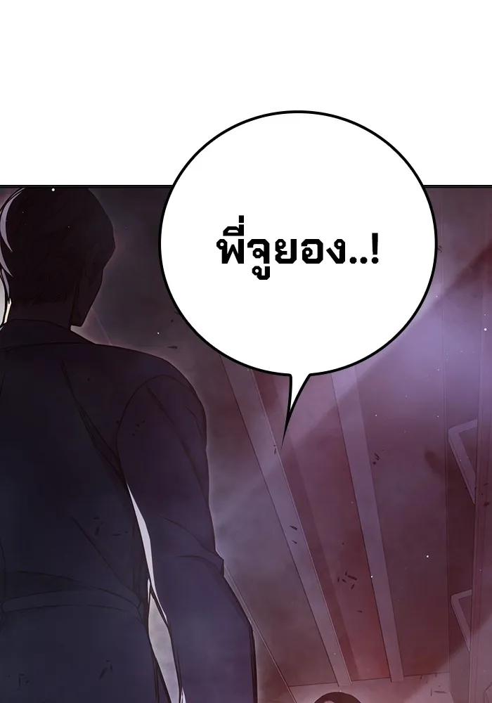 Juvenile Prison เยาวชนคนคุก ตอนที่ 20 หน้า 31
