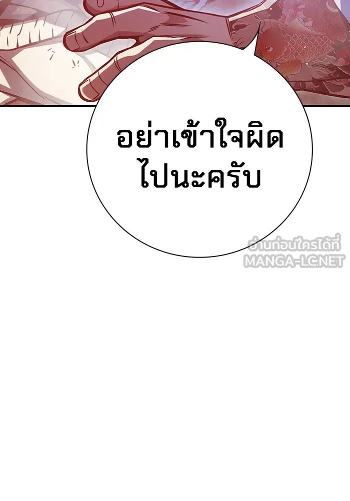 Juvenile Prison เยาวชนคนคุก ตอนที่ 20 หน้า 36