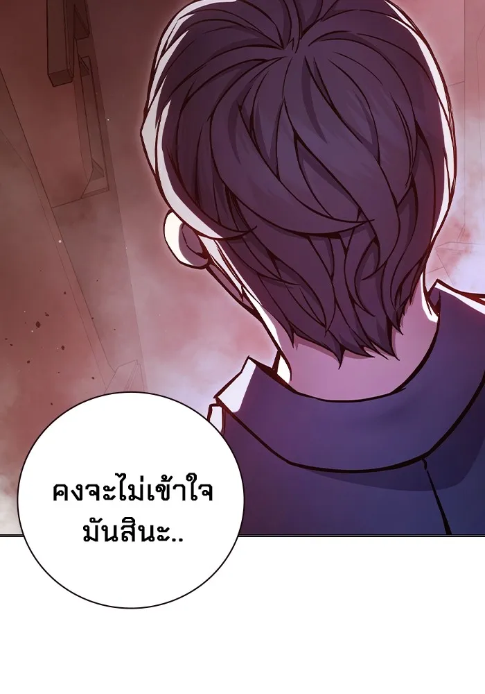 Juvenile Prison เยาวชนคนคุก ตอนที่ 20 หน้า 46