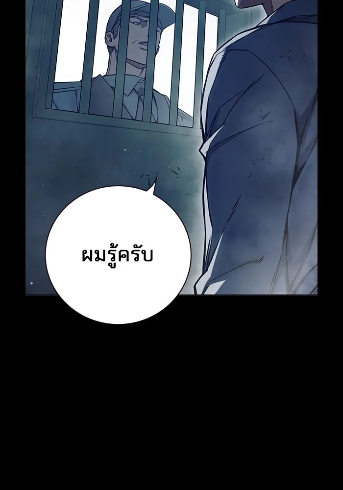 Juvenile Prison เยาวชนคนคุก ตอนที่ 20 หน้า 5