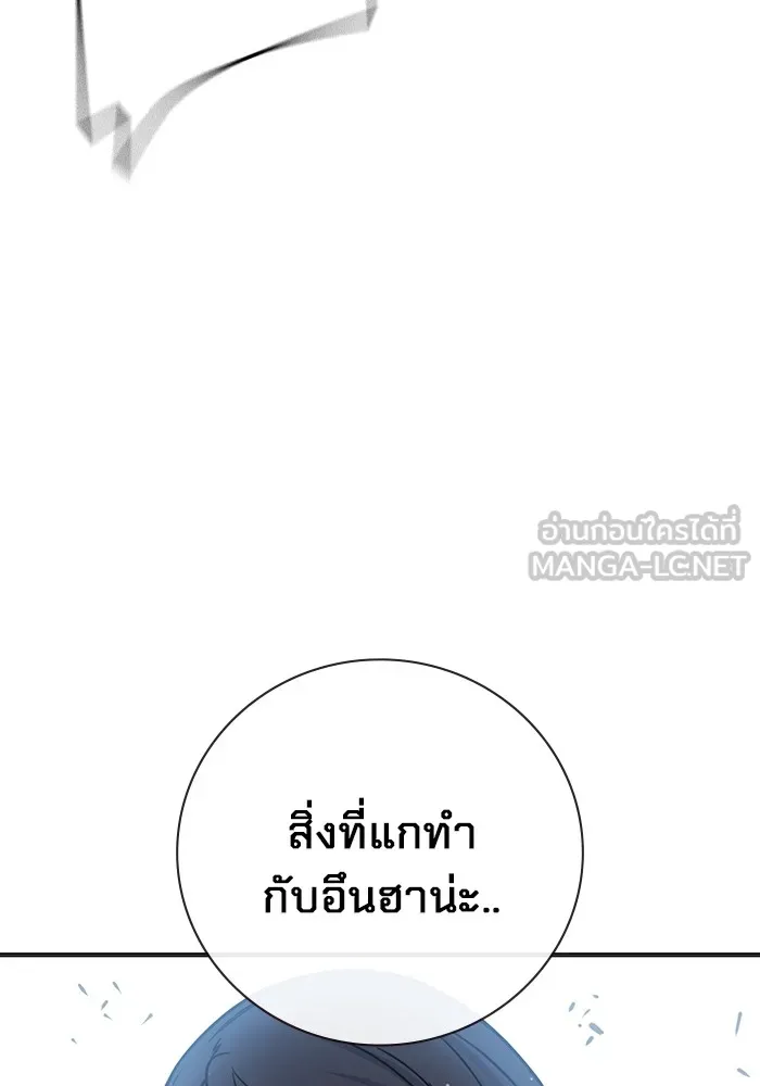 Juvenile Prison เยาวชนคนคุก ตอนที่ 20 หน้า 54