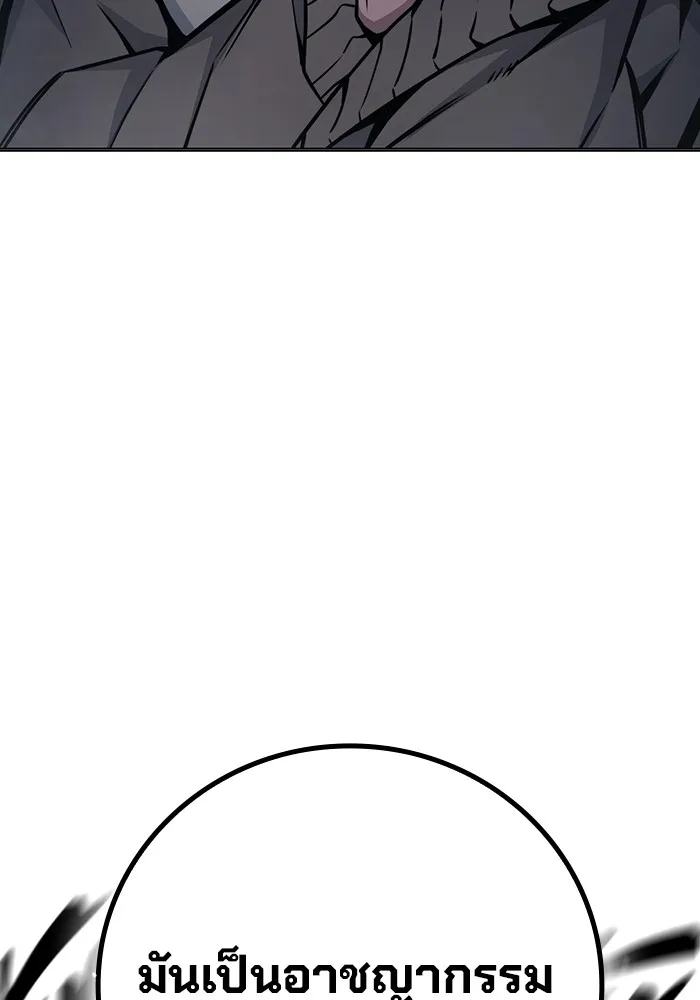 Juvenile Prison เยาวชนคนคุก ตอนที่ 20 หน้า 56