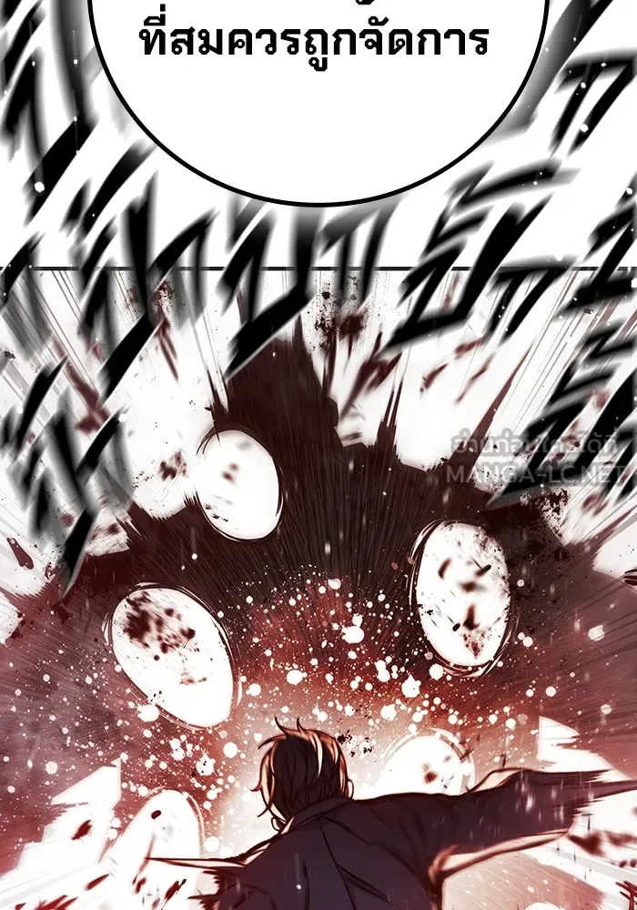 Juvenile Prison เยาวชนคนคุก ตอนที่ 20 หน้า 57