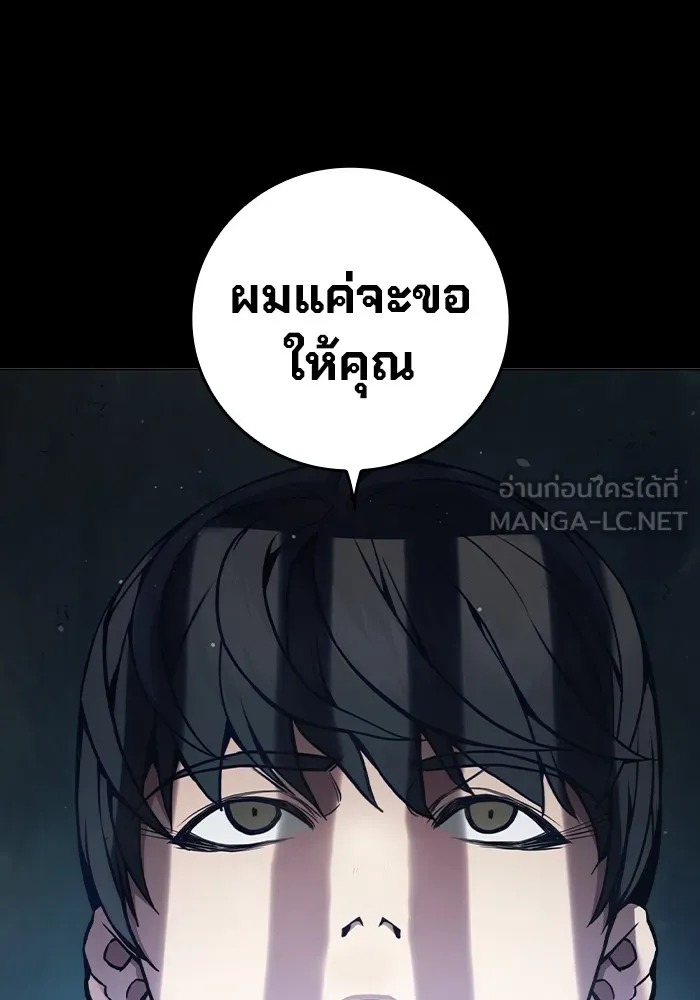Juvenile Prison เยาวชนคนคุก ตอนที่ 20 หน้า 6