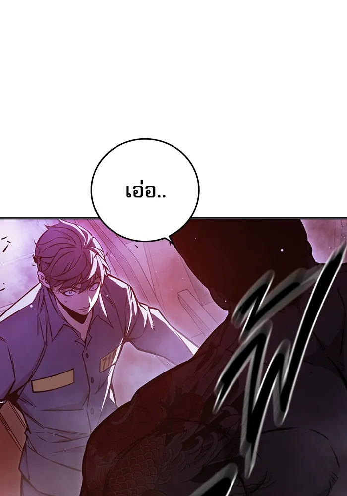 Juvenile Prison เยาวชนคนคุก ตอนที่ 20 หน้า 61