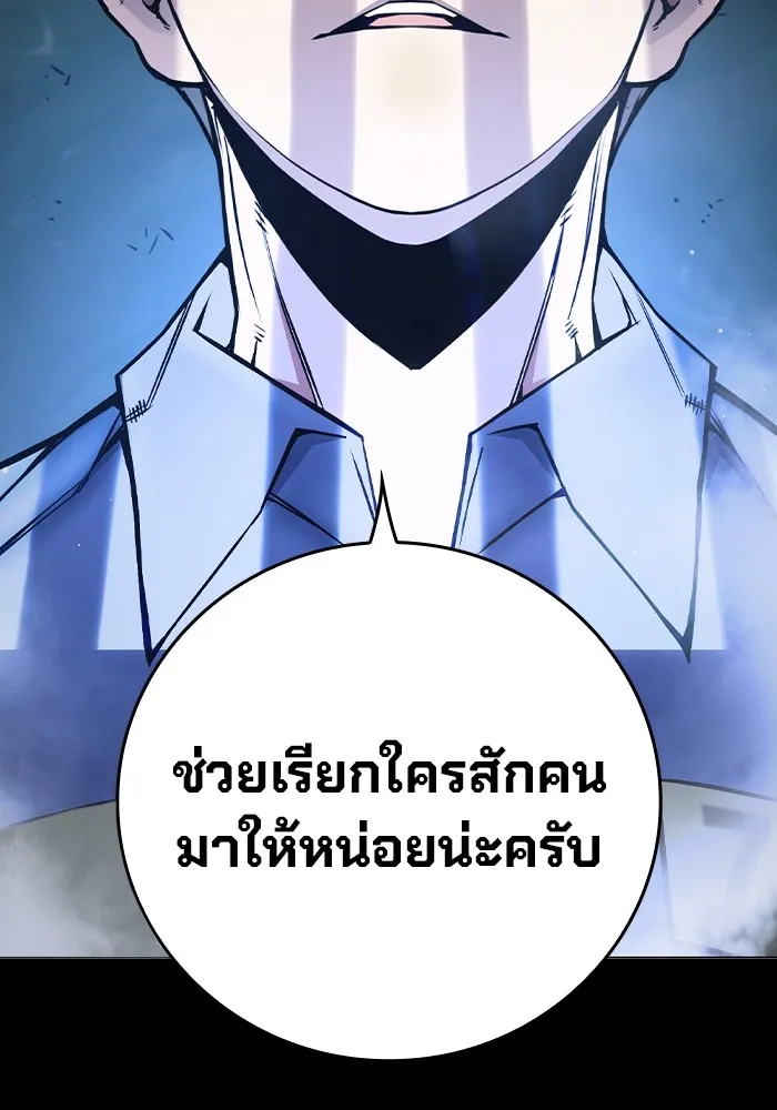 Juvenile Prison เยาวชนคนคุก ตอนที่ 20 หน้า 7