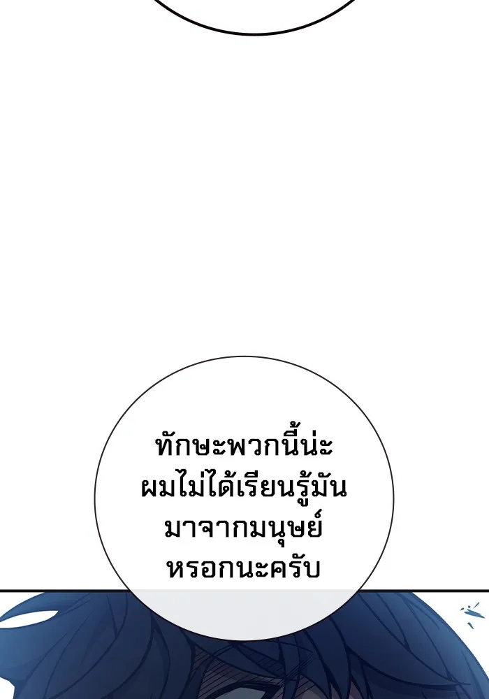 Juvenile Prison เยาวชนคนคุก ตอนที่ 20 หน้า 70