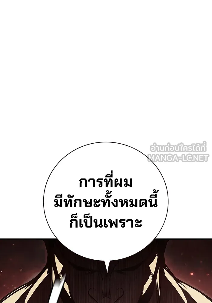 Juvenile Prison เยาวชนคนคุก ตอนที่ 20 หน้า 72