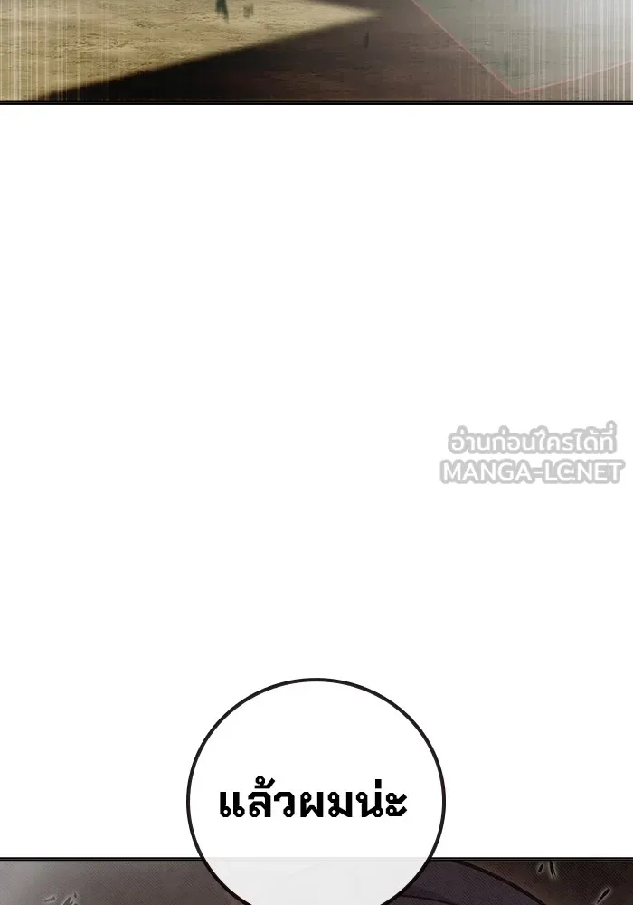 Juvenile Prison เยาวชนคนคุก ตอนที่ 20 หน้า 81