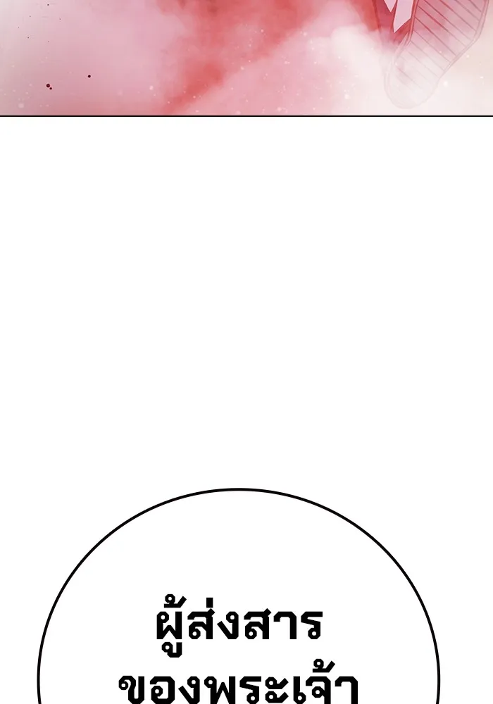 Juvenile Prison เยาวชนคนคุก ตอนที่ 20 หน้า 85