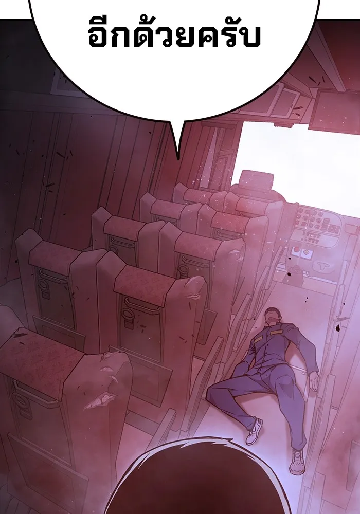 Juvenile Prison เยาวชนคนคุก ตอนที่ 20 หน้า 86