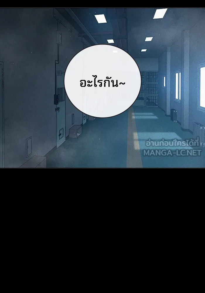 Juvenile Prison เยาวชนคนคุก ตอนที่ 20 หน้า 9