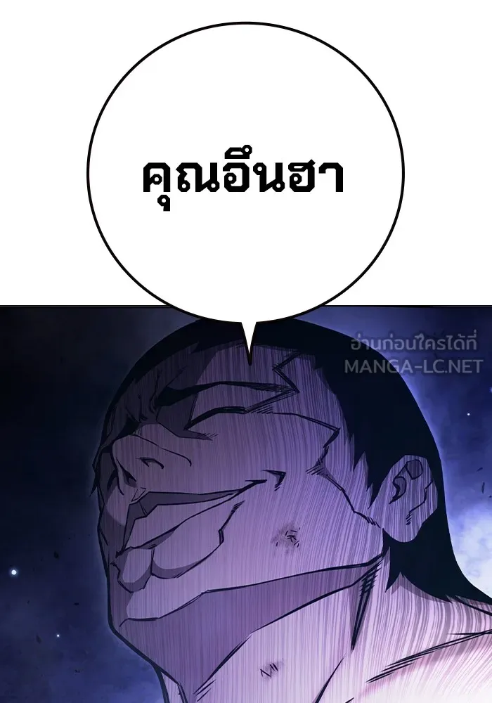 Juvenile Prison เยาวชนคนคุก ตอนที่ 20 หน้า 90