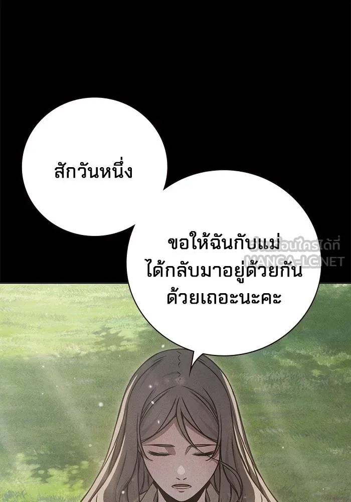 Juvenile Prison เยาวชนคนคุก ตอนที่ 20 หน้า 96