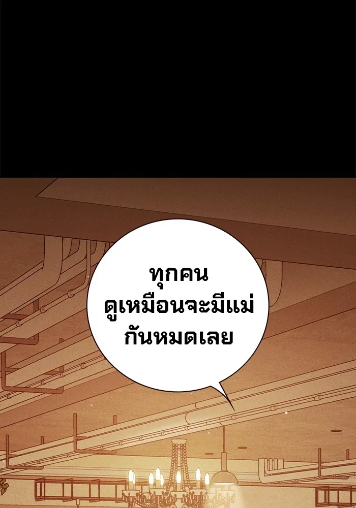 Juvenile Prison เยาวชนคนคุก ตอนที่ 21 หน้า 10