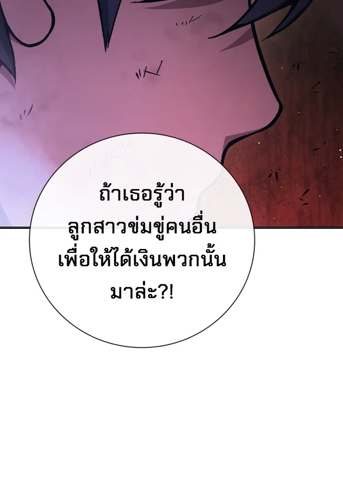 Juvenile Prison เยาวชนคนคุก ตอนที่ 21 หน้า 103
