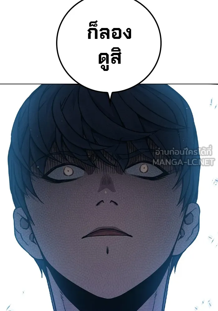 Juvenile Prison เยาวชนคนคุก ตอนที่ 21 หน้า 108