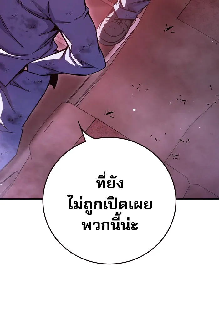 Juvenile Prison เยาวชนคนคุก ตอนที่ 21 หน้า 113