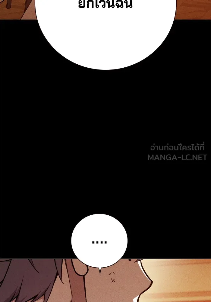 Juvenile Prison เยาวชนคนคุก ตอนที่ 21 หน้า 12