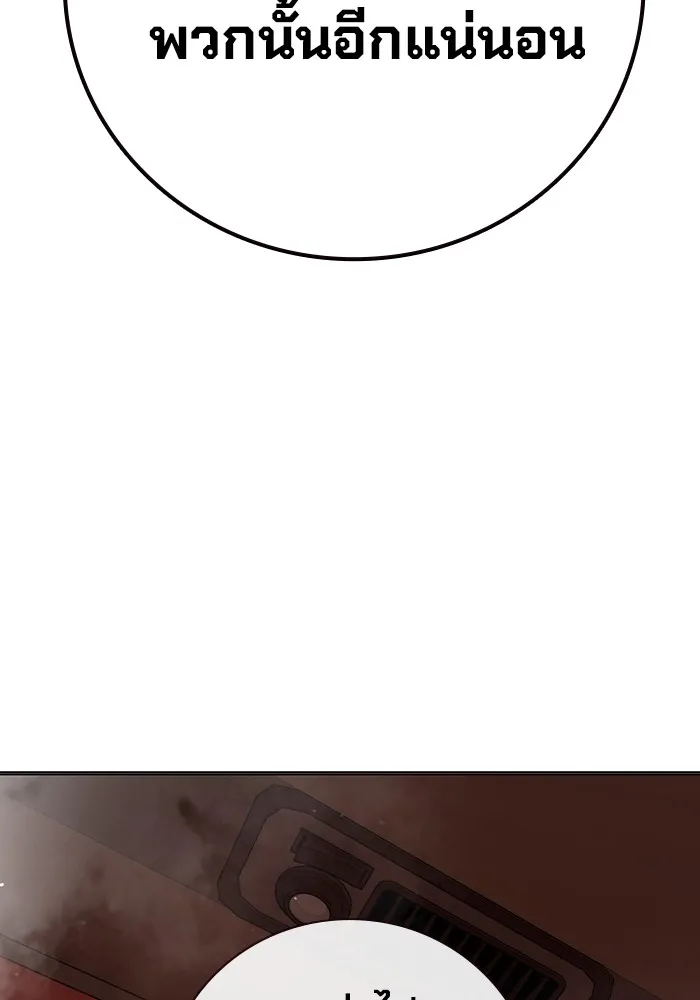 Juvenile Prison เยาวชนคนคุก ตอนที่ 21 หน้า 131