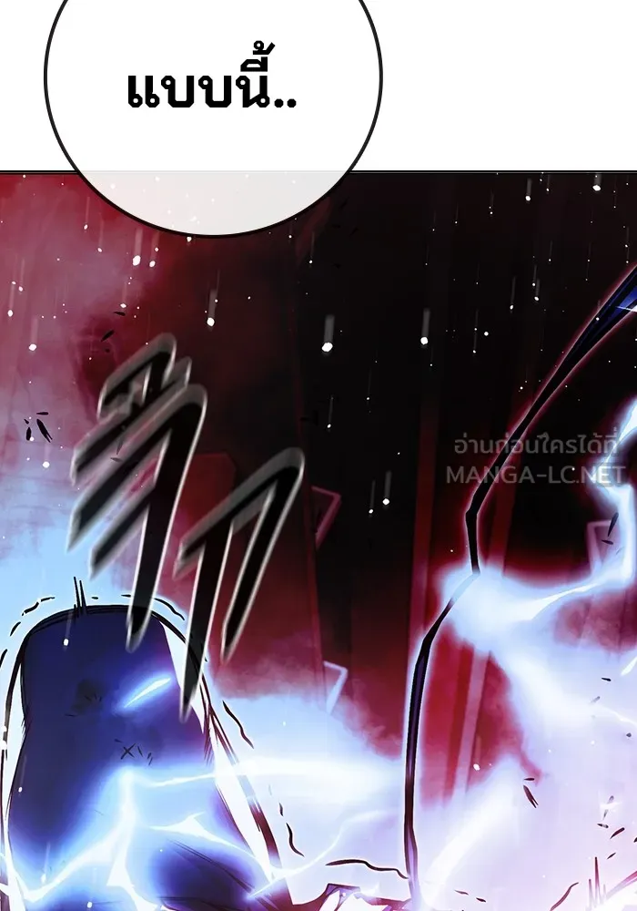 Juvenile Prison เยาวชนคนคุก ตอนที่ 21 หน้า 135