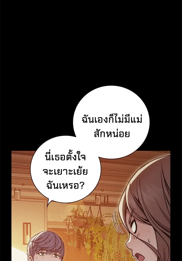 Juvenile Prison เยาวชนคนคุก ตอนที่ 21 หน้า 14