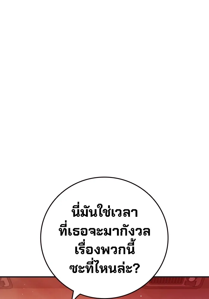 Juvenile Prison เยาวชนคนคุก ตอนที่ 21 หน้า 143