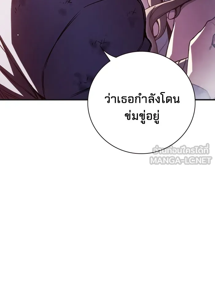 Juvenile Prison เยาวชนคนคุก ตอนที่ 21 หน้า 147