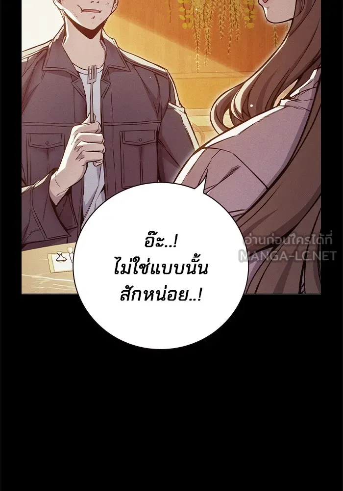 Juvenile Prison เยาวชนคนคุก ตอนที่ 21 หน้า 15
