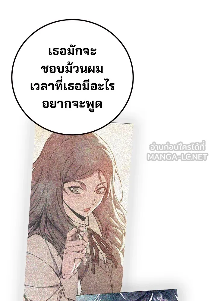 Juvenile Prison เยาวชนคนคุก ตอนที่ 21 หน้า 153