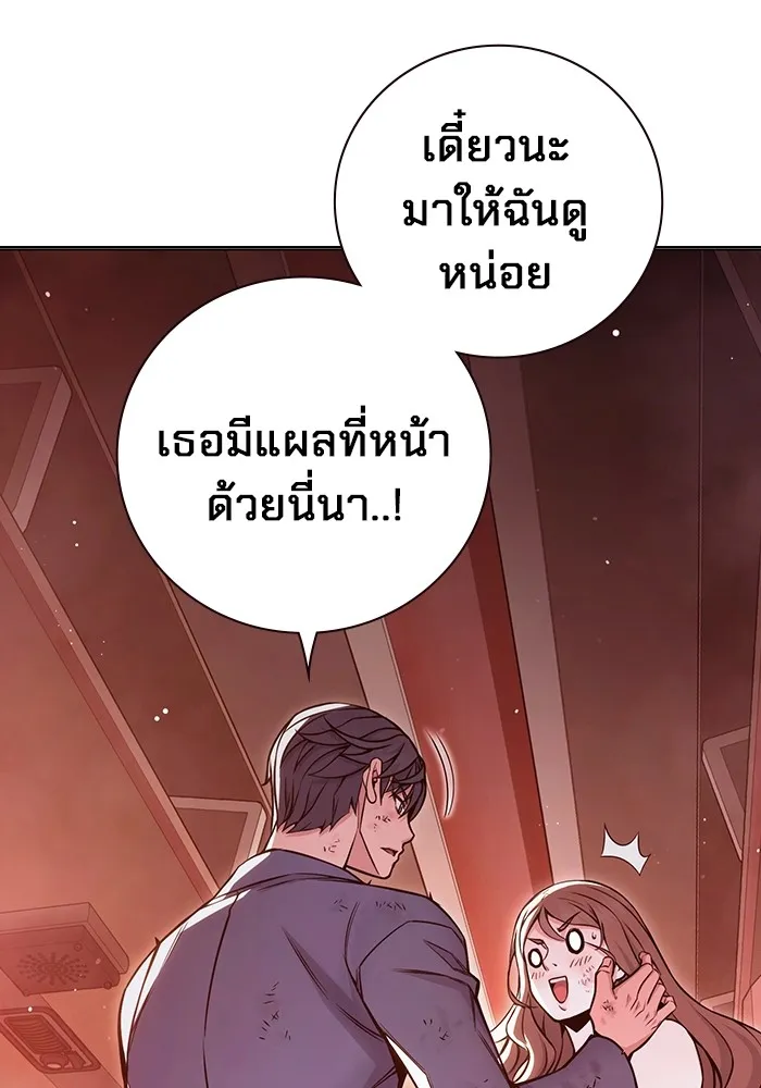 Juvenile Prison เยาวชนคนคุก ตอนที่ 21 หน้า 158