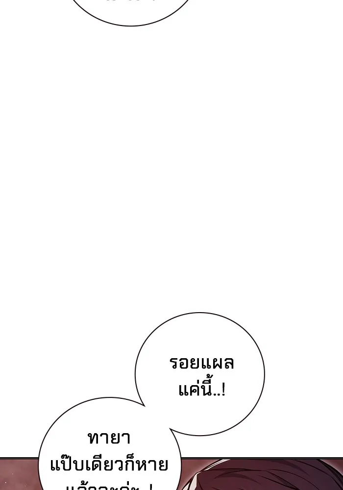 Juvenile Prison เยาวชนคนคุก ตอนที่ 21 หน้า 160