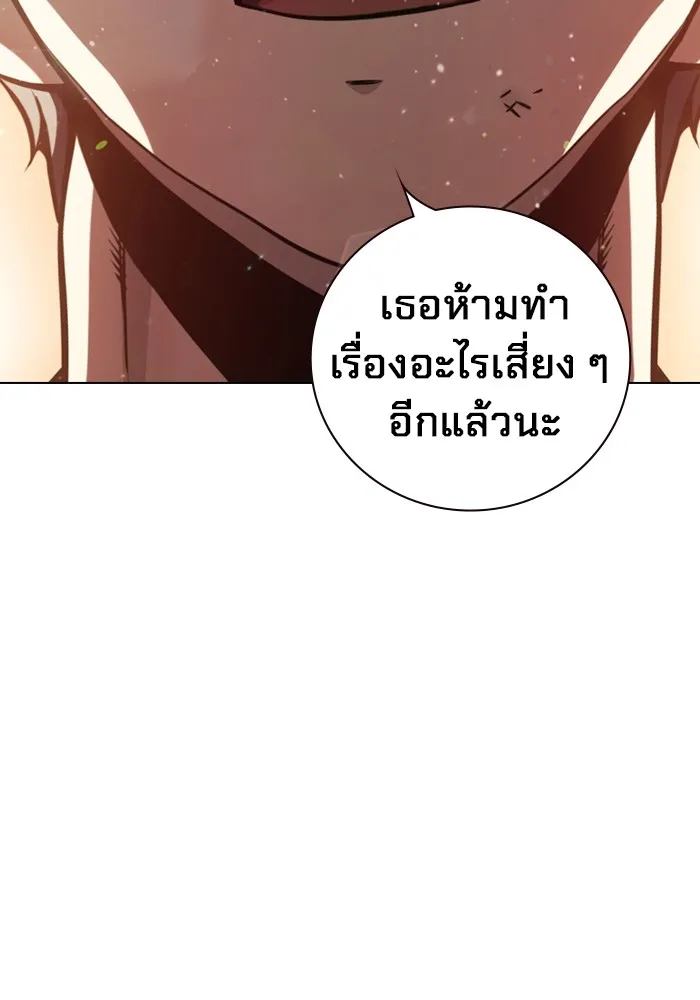 Juvenile Prison เยาวชนคนคุก ตอนที่ 21 หน้า 163