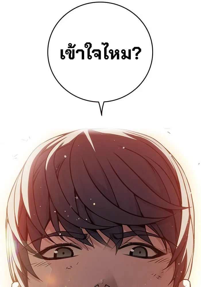 Juvenile Prison เยาวชนคนคุก ตอนที่ 21 หน้า 164