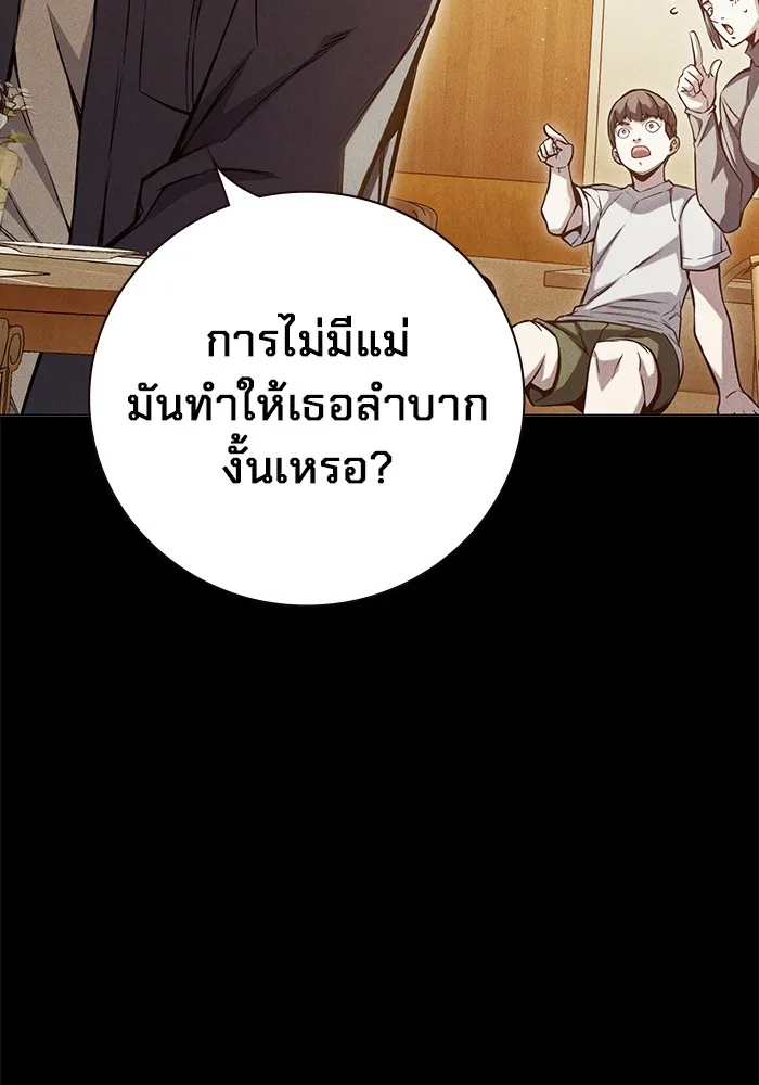 Juvenile Prison เยาวชนคนคุก ตอนที่ 21 หน้า 17