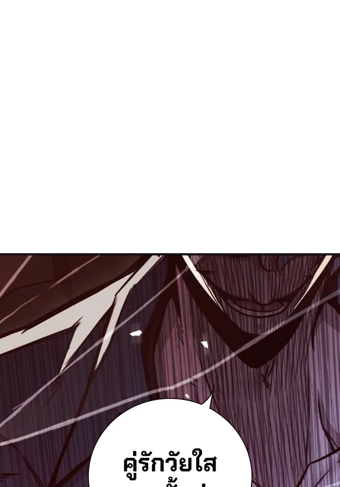 Juvenile Prison เยาวชนคนคุก ตอนที่ 21 หน้า 173